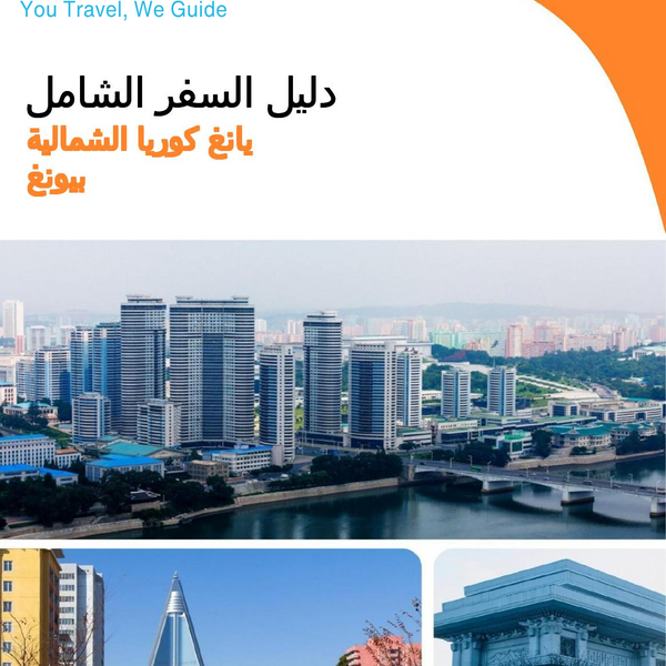 The city guide for Pyongyang (North Korea)