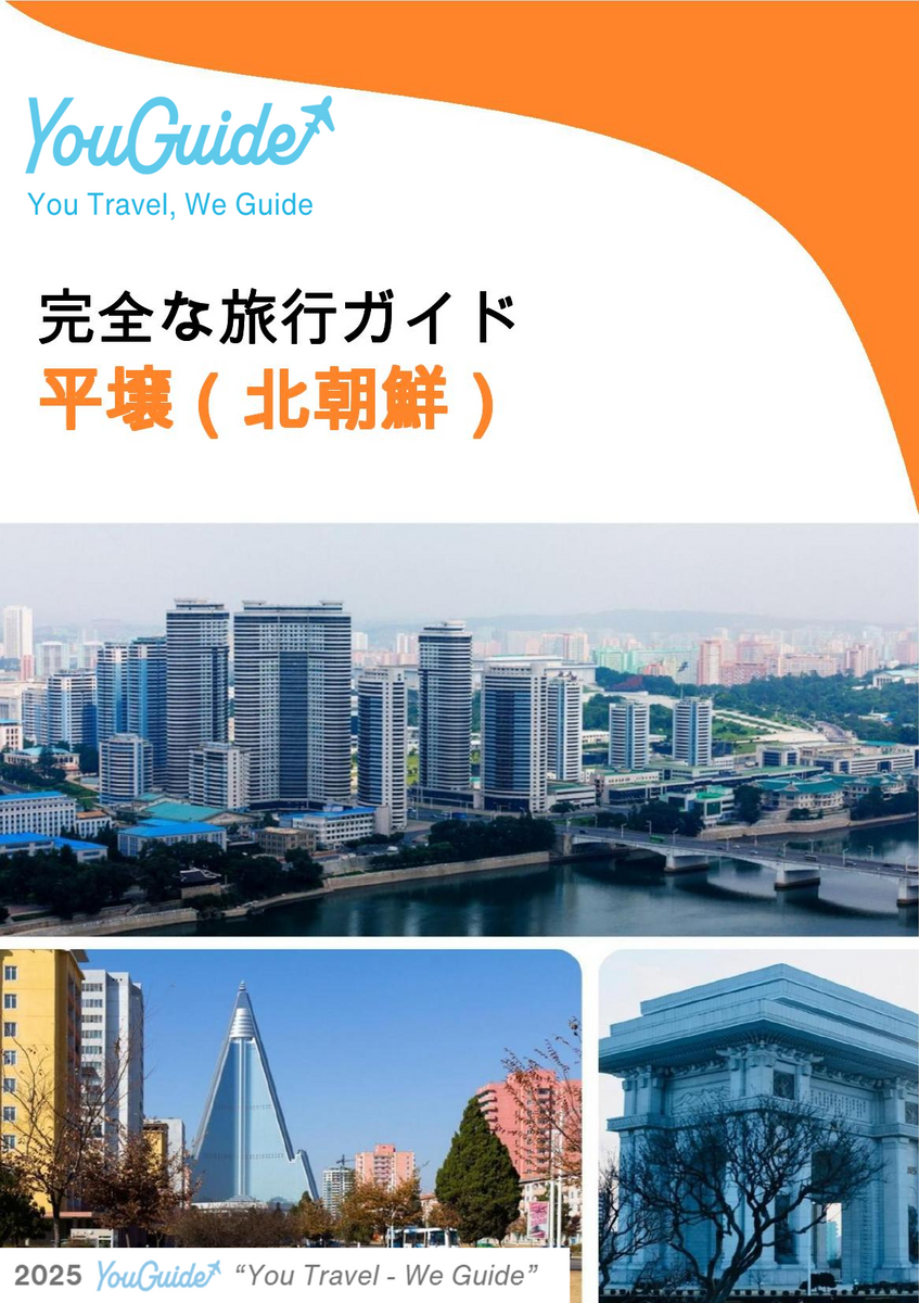 The city guide for Pyongyang (North Korea)