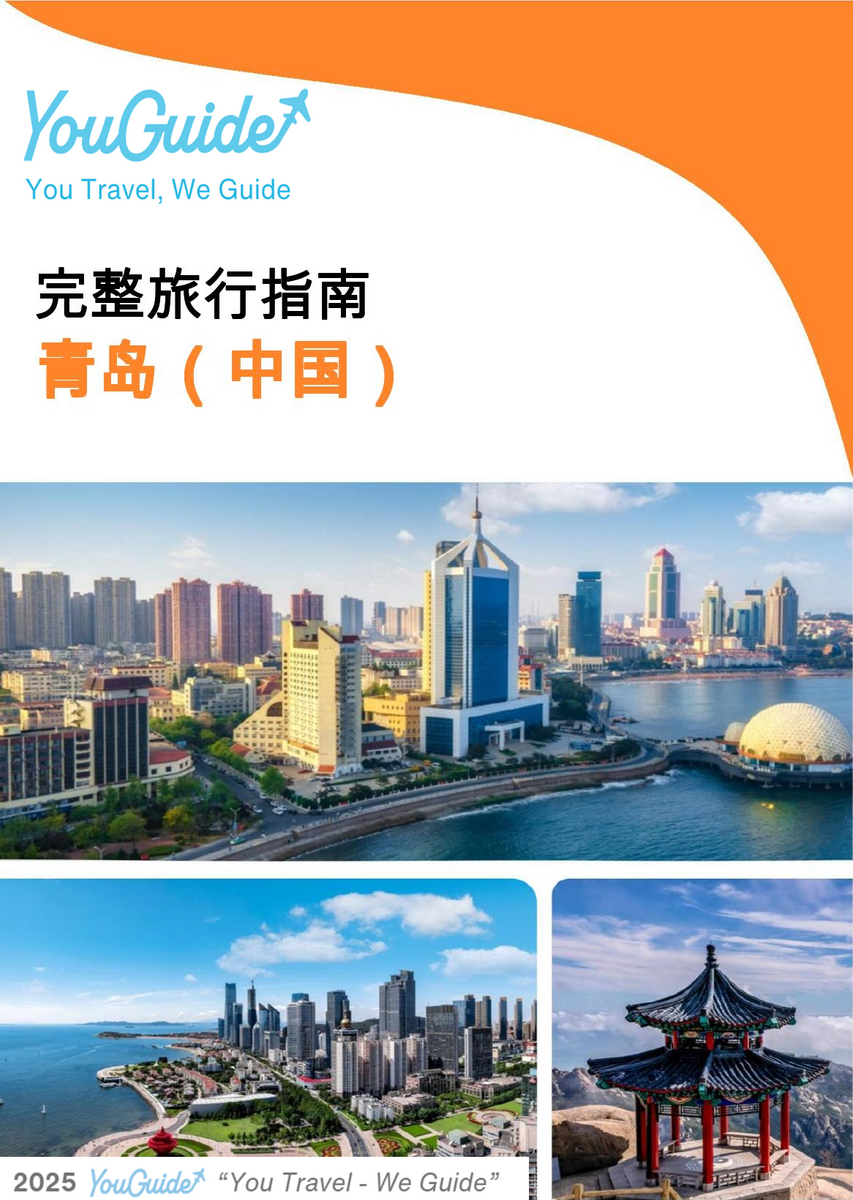 The city guide for Qingdao (China)