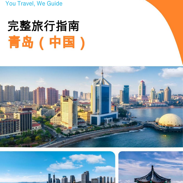 The city guide for Qingdao (China)