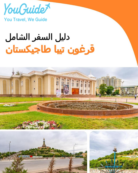 The city guide for Qurghonteppa (Tajikistan)