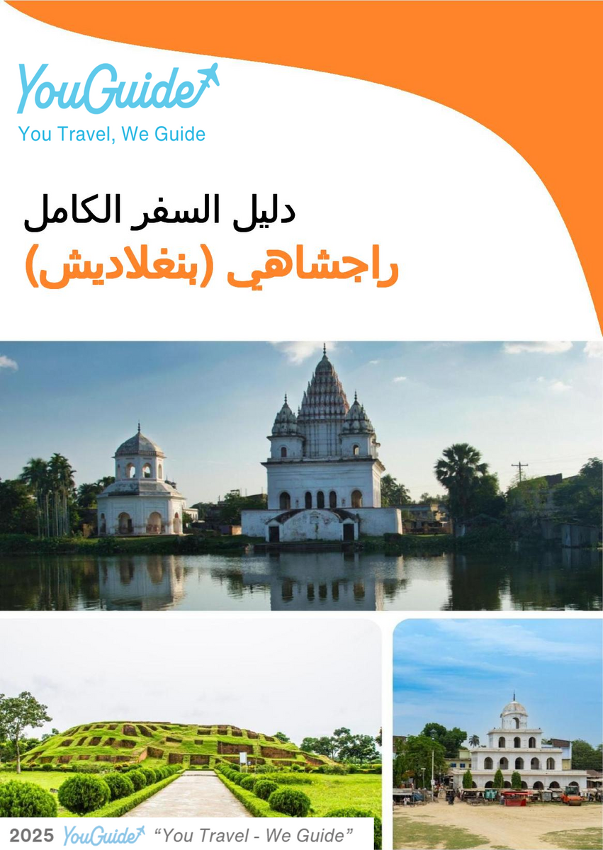 The city guide for Rajshahi (Bangladesh)