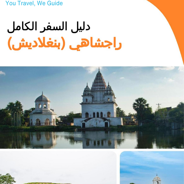 The city guide for Rajshahi (Bangladesh)