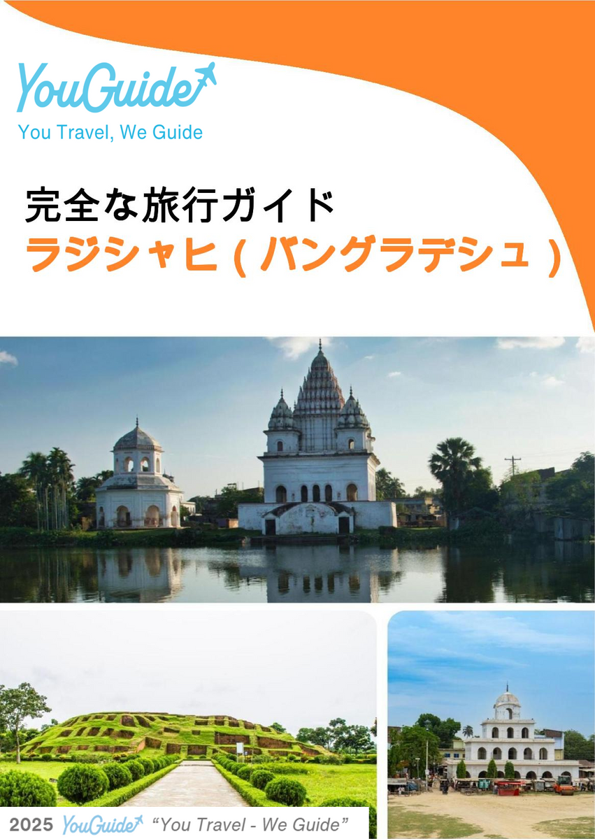 The city guide for Rajshahi (Bangladesh)