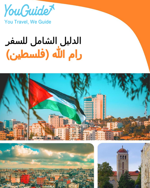 The city guide for Ramallah (Palestine)