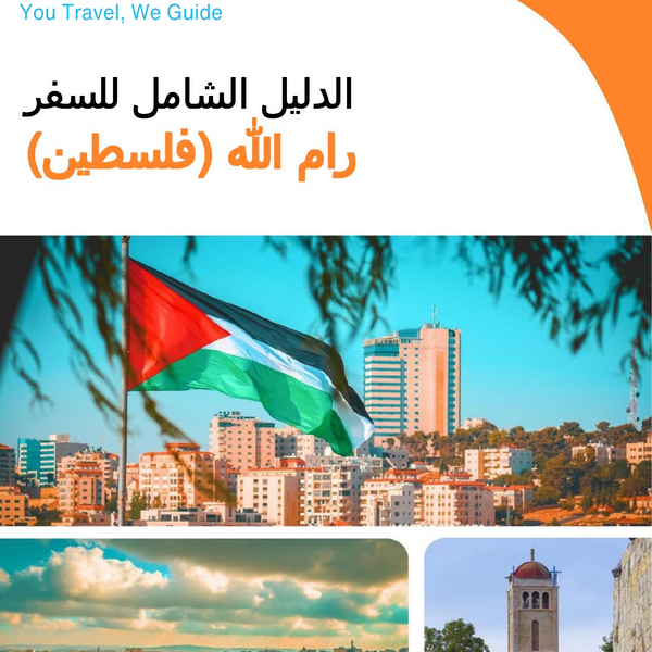 The city guide for Ramallah (Palestine)