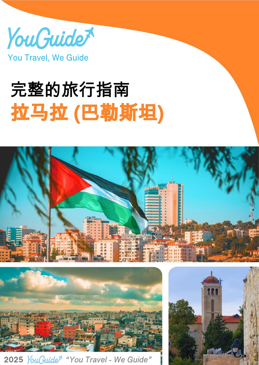 The city guide for Ramallah (Palestine)