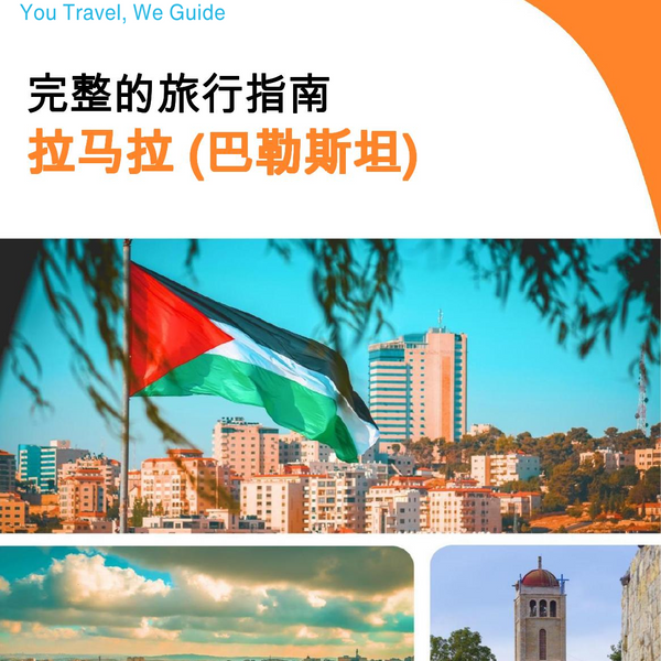 The city guide for Ramallah (Palestine)