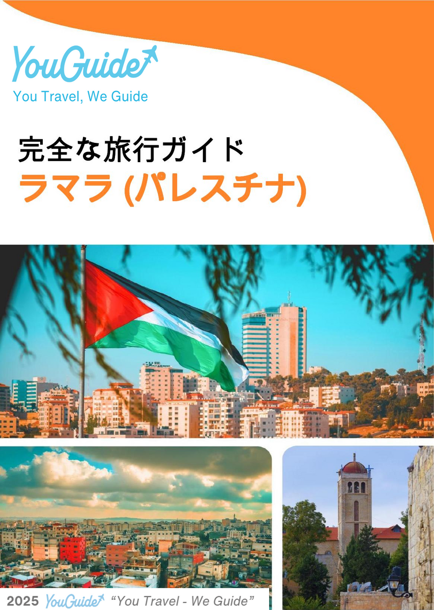 The city guide for Ramallah (Palestine)