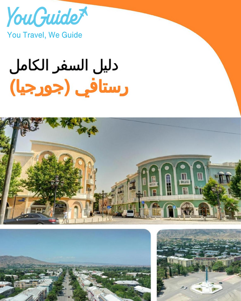 The city guide for Rustavi (Georgia)