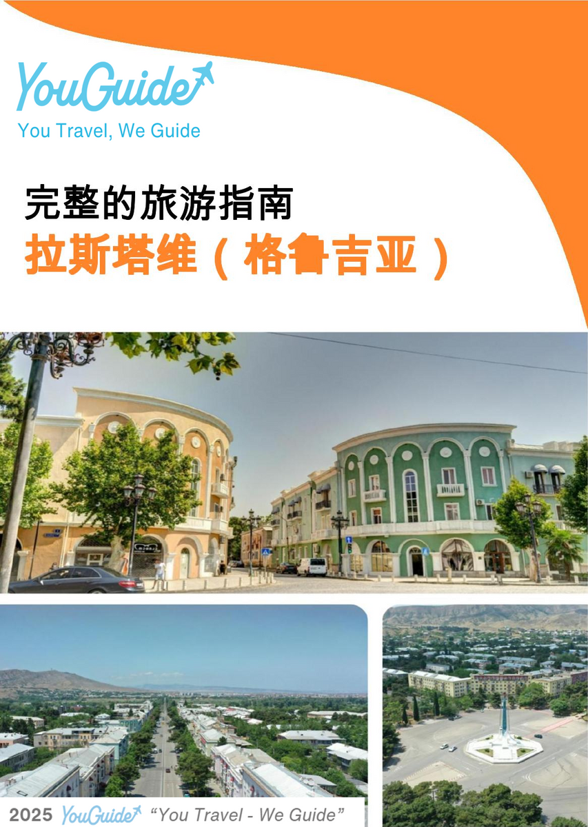 The city guide for Rustavi (Georgia)