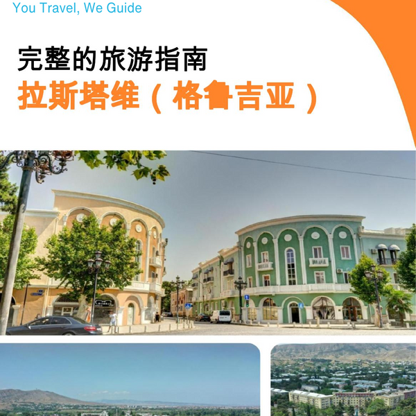 The city guide for Rustavi (Georgia)