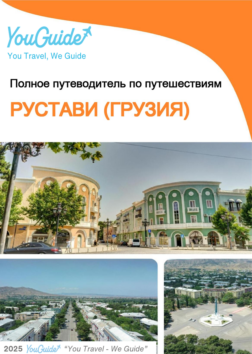 The city guide for Rustavi (Georgia)