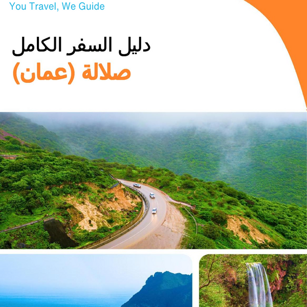 The city guide for Salalah (Oman)