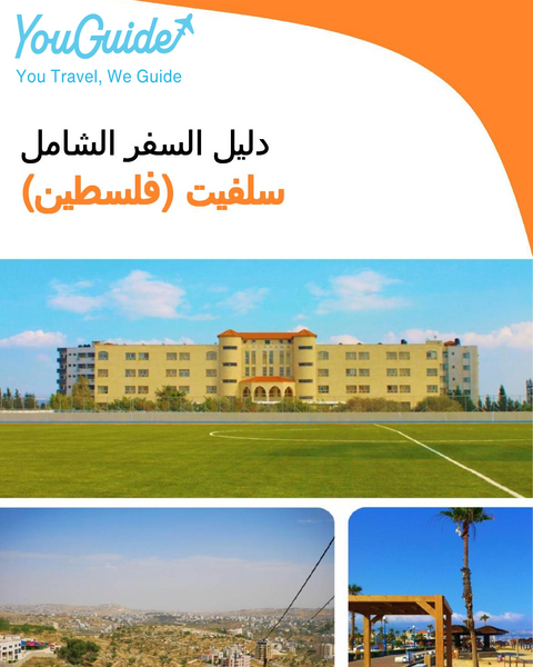 The city guide for Salfit (Palestine)