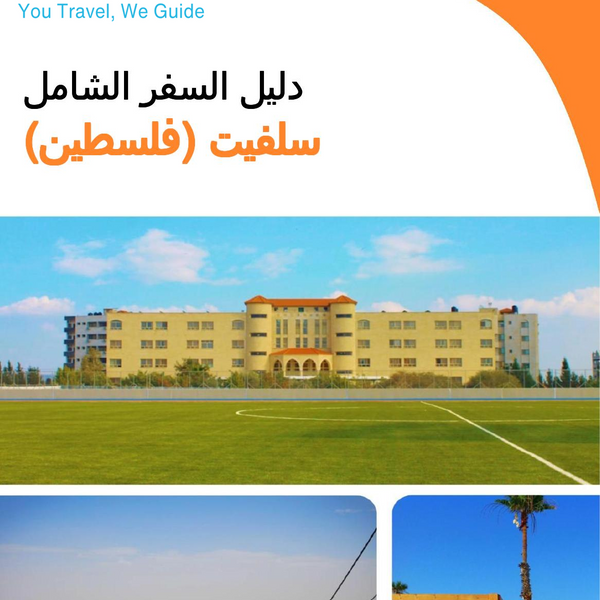 The city guide for Salfit (Palestine)