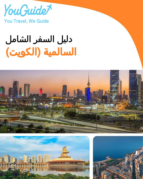 The city guide for Salmiya (Kuwait)
