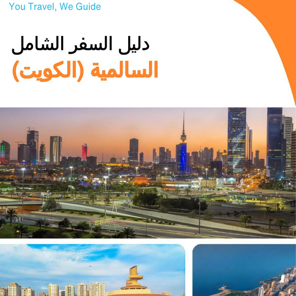 The city guide for Salmiya (Kuwait)