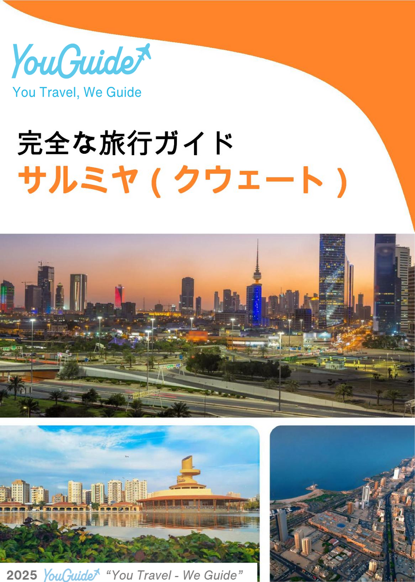 The city guide for Salmiya (Kuwait)