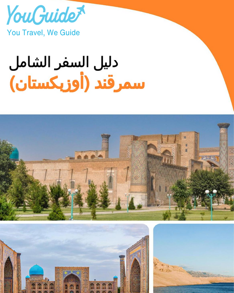 The city guide for Samarkand (Uzbekistan)