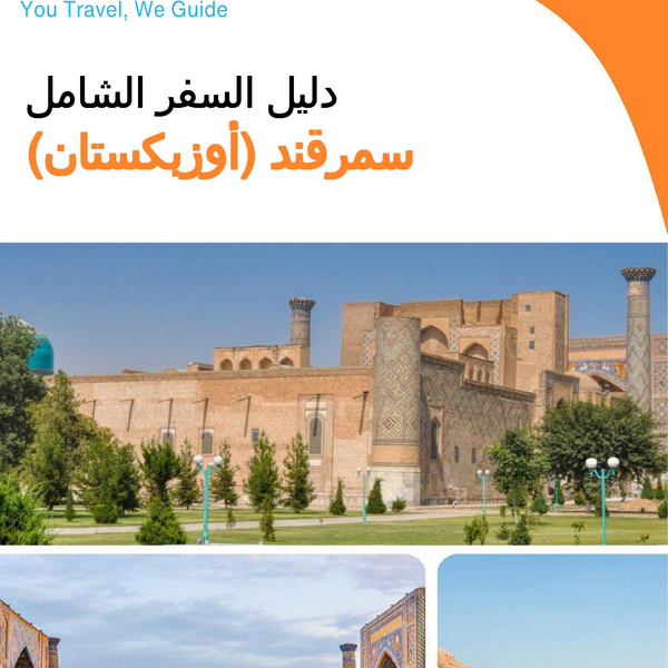 The city guide for Samarkand (Uzbekistan)