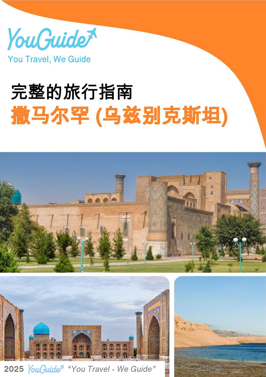 The city guide for Samarkand (Uzbekistan)