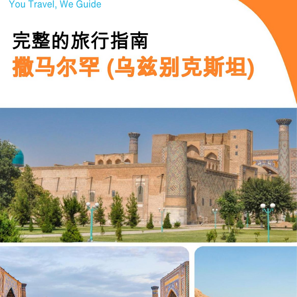 The city guide for Samarkand (Uzbekistan)
