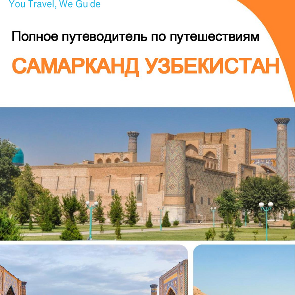 The city guide for Samarkand (Uzbekistan)