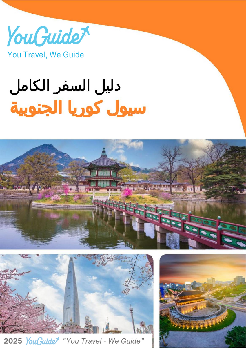 The city guide for Seoul (South Korea)