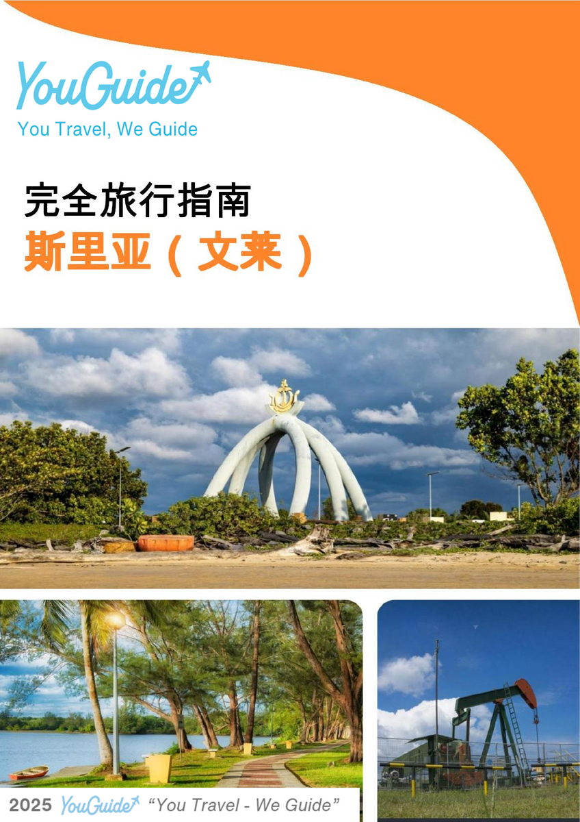 The city guide for Seria (Brunei)