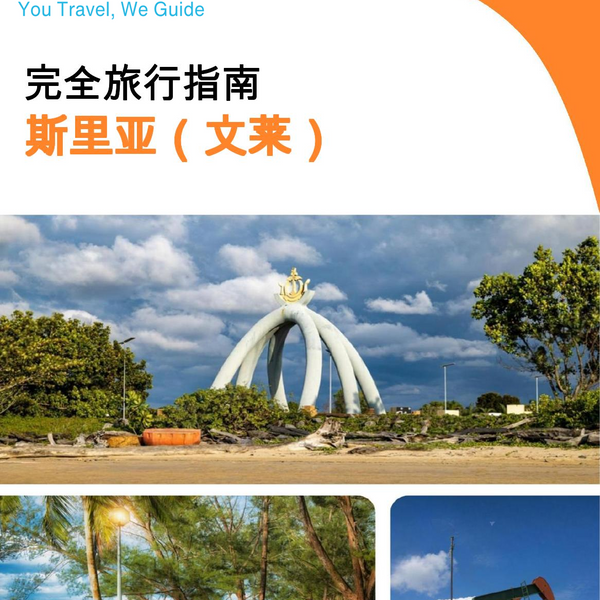 The city guide for Seria (Brunei)