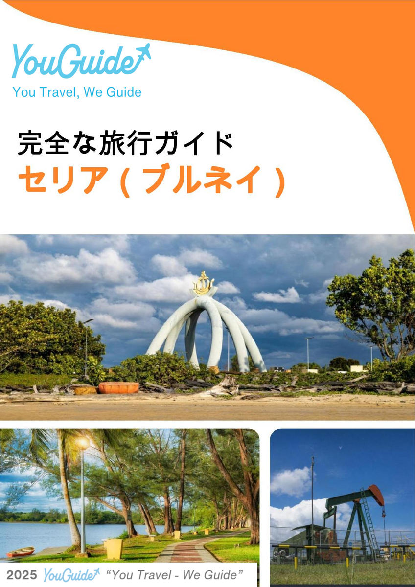 The city guide for Seria (Brunei)