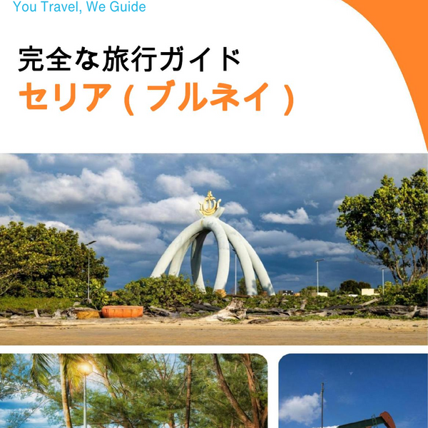 The city guide for Seria (Brunei)