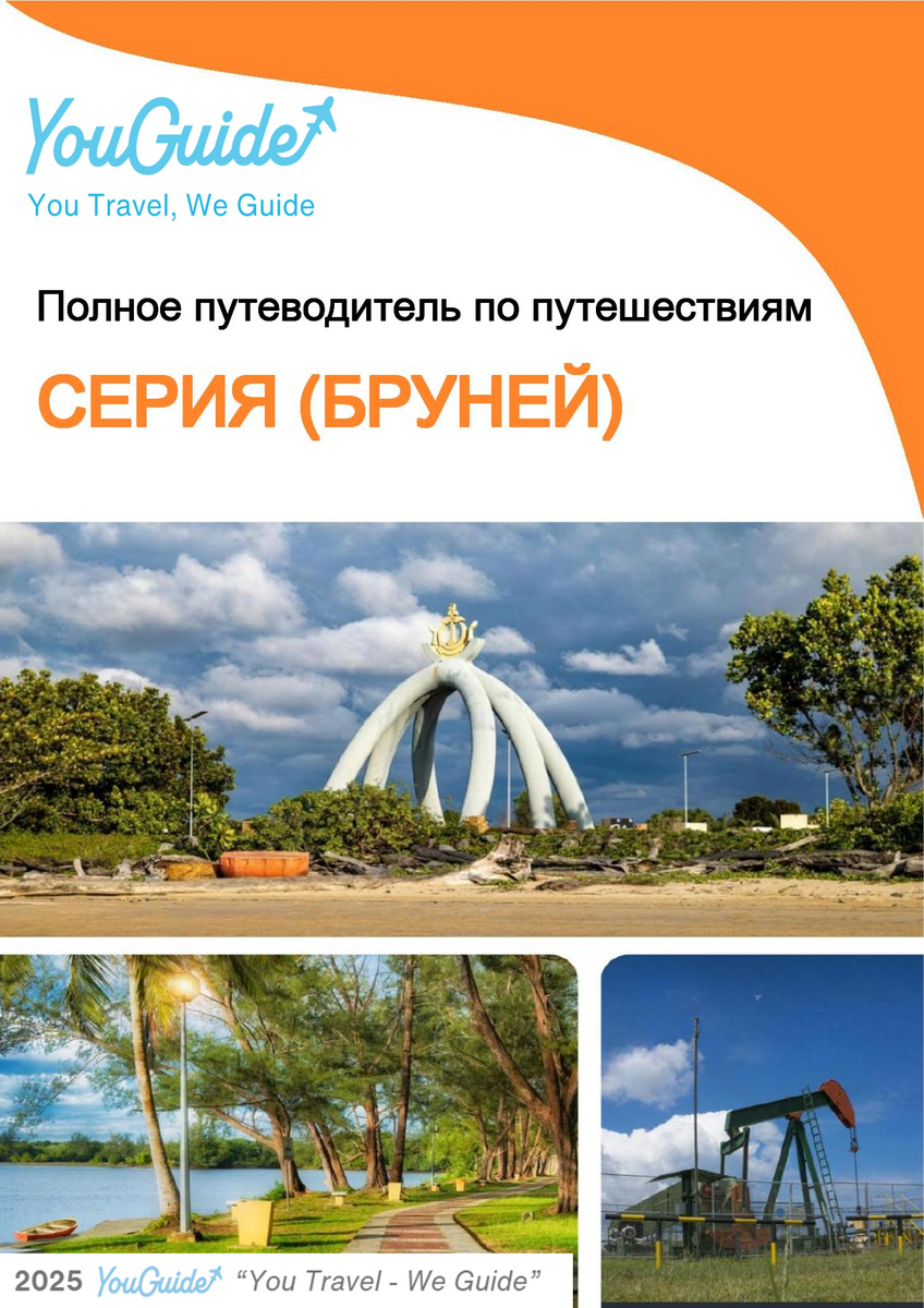 The city guide for Seria (Brunei)