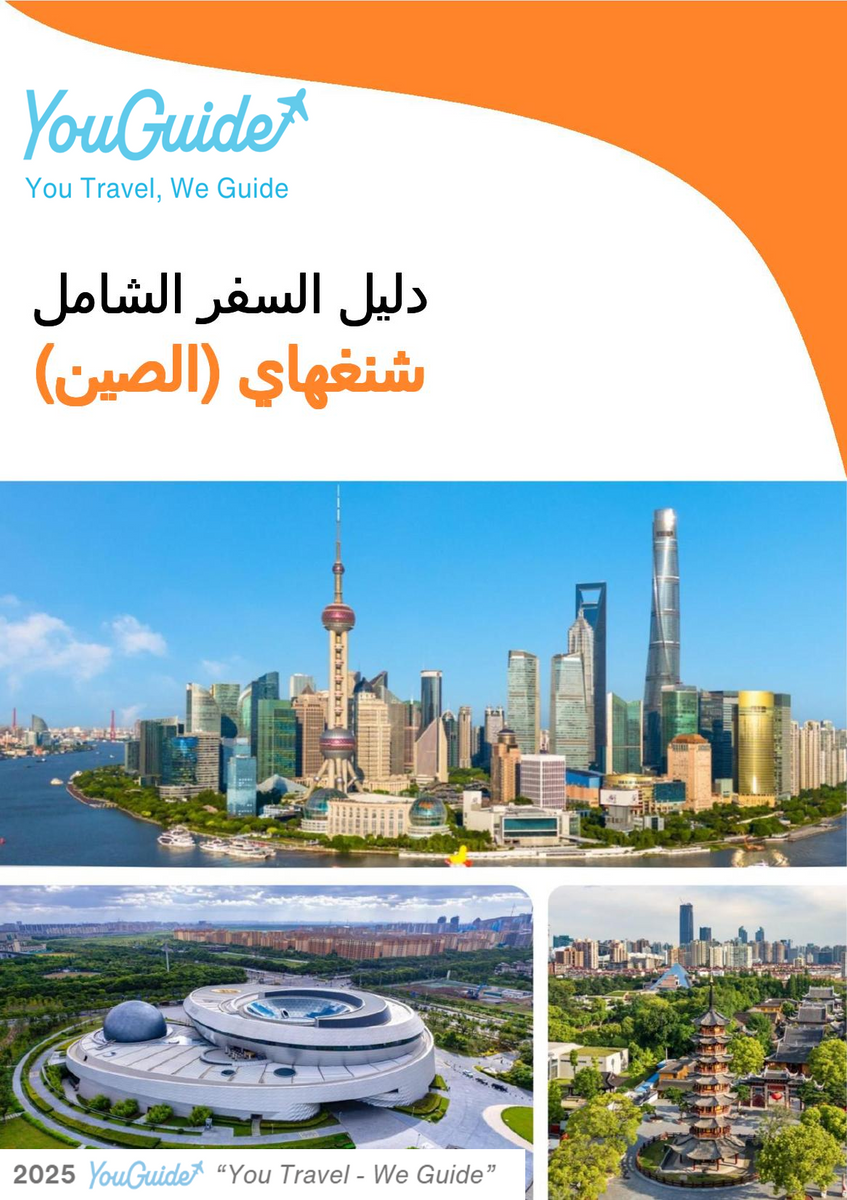 The city guide for Shanghai (China)