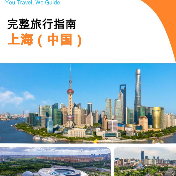 The city guide for Shanghai (China)
