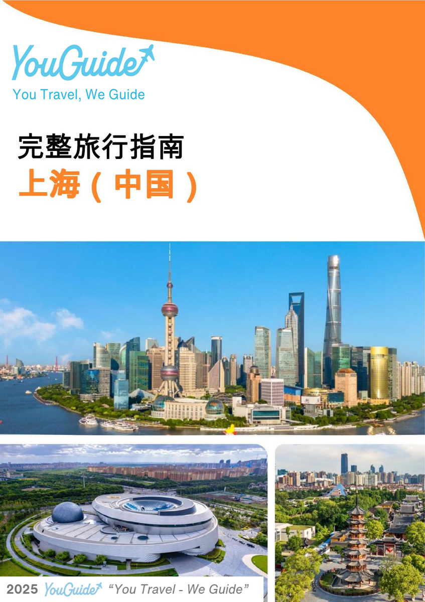 The city guide for Shanghai (China)