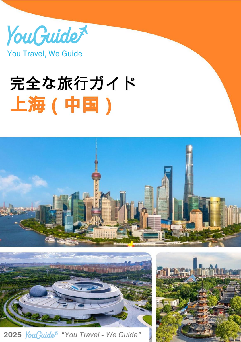 The city guide for Shanghai (China)