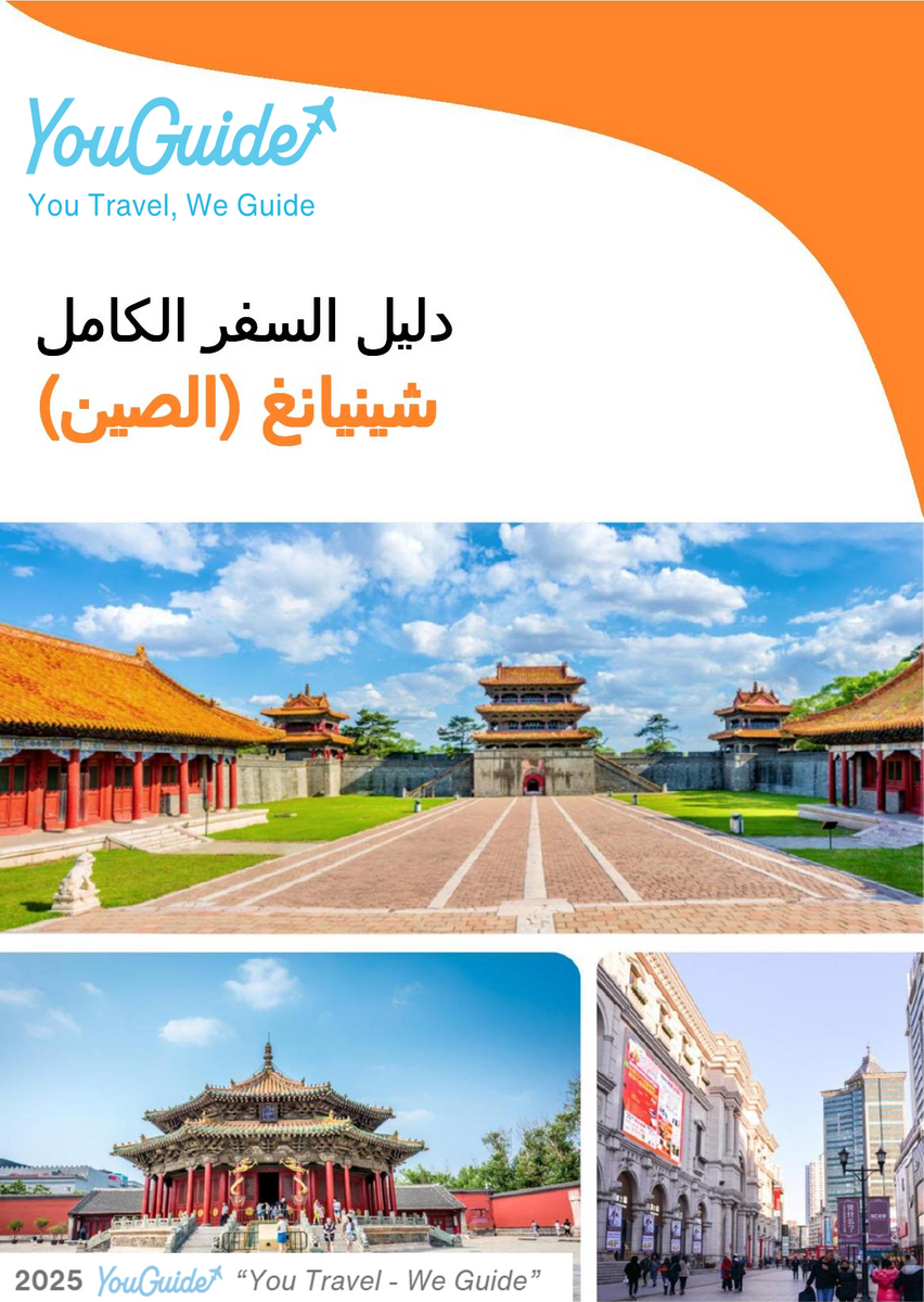 The city guide for Shenyang (China)