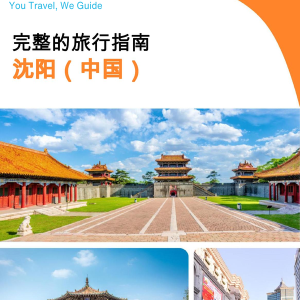 The city guide for Shenyang (China)