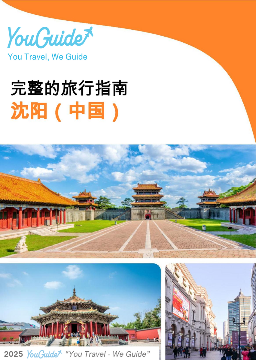 The city guide for Shenyang (China)