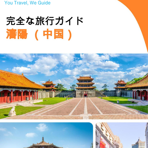 The city guide for Shenyang (China)