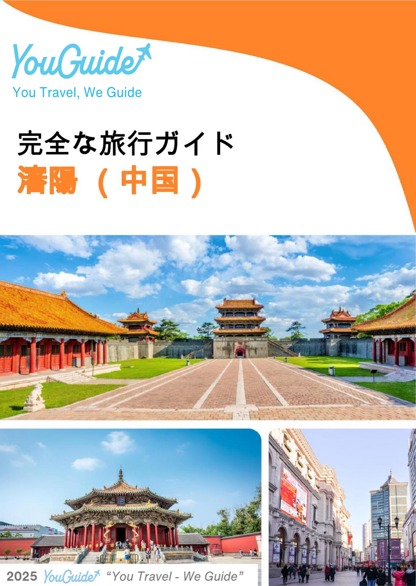 The city guide for Shenyang (China)