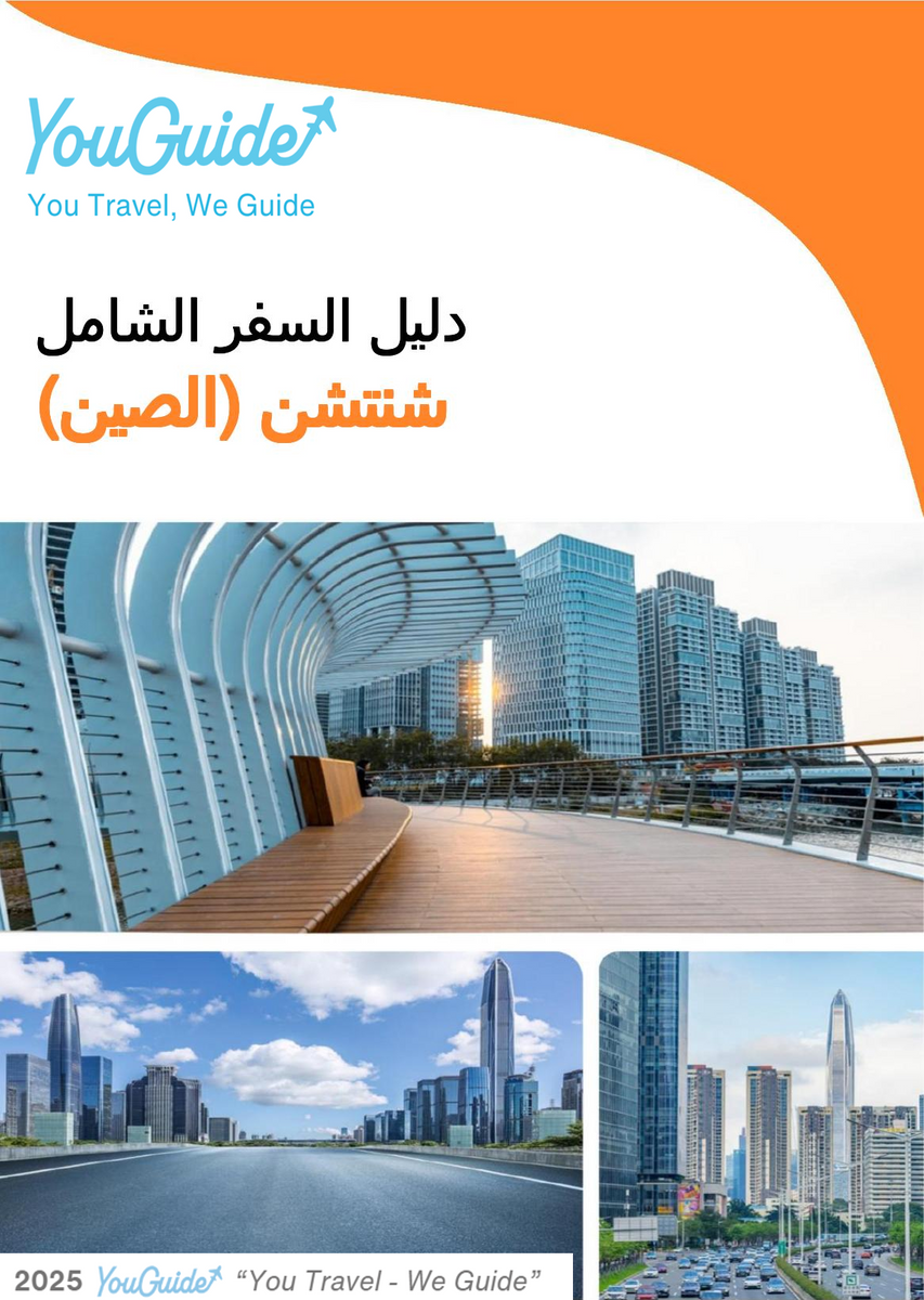 The city guide for Shenzhen (China)