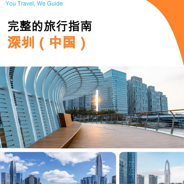 The city guide for Shenzhen (China)