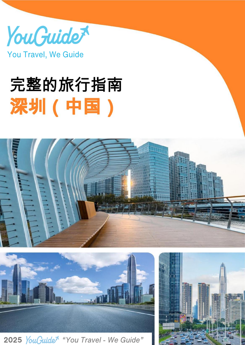 The city guide for Shenzhen (China)