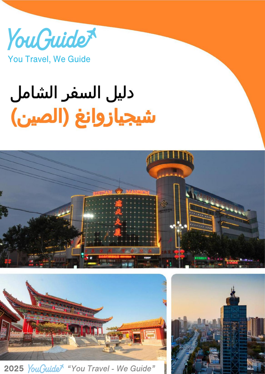 The city guide for Shijiazhuang (China)