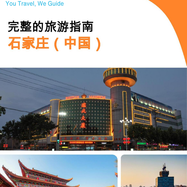 The city guide for Shijiazhuang (China)