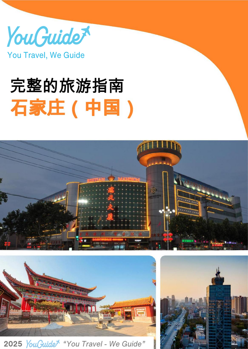 The city guide for Shijiazhuang (China)