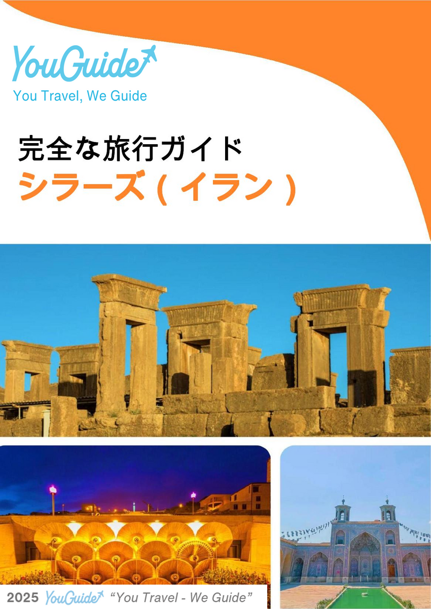 The city guide for Shiraz (Iran)